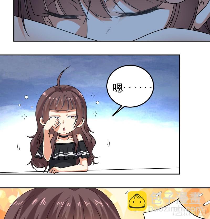 《地府开发商》第155话 莫诗瑶的决心 第10页