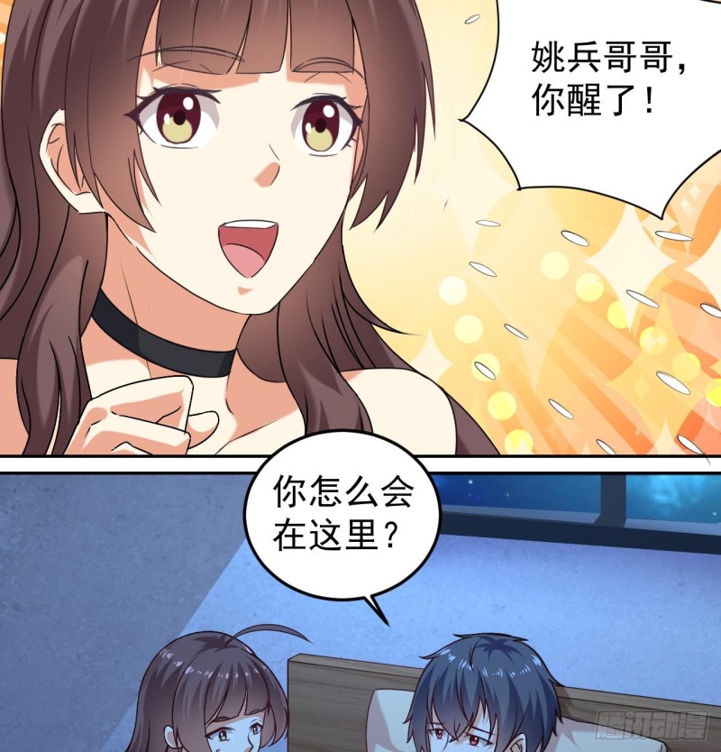 《地府开发商》第155话 莫诗瑶的决心 第11页