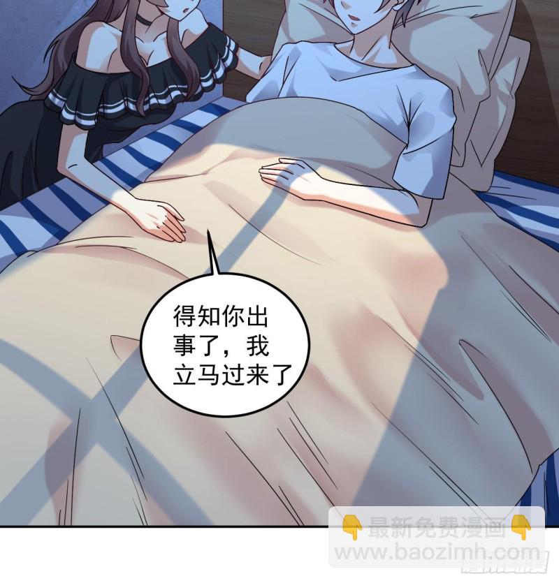 《地府开发商》第155话 莫诗瑶的决心 第12页