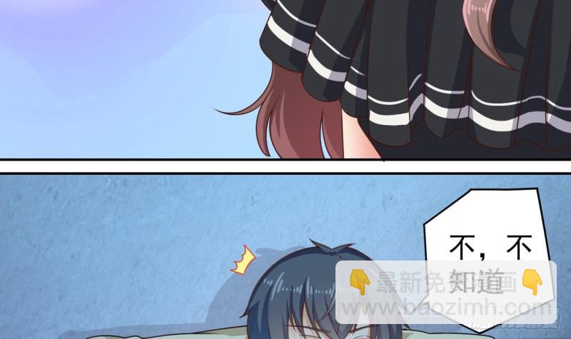 《地府开发商》第155话 莫诗瑶的决心 第15页