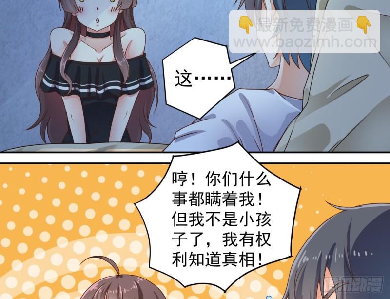 《地府开发商》第155话 莫诗瑶的决心 第19页