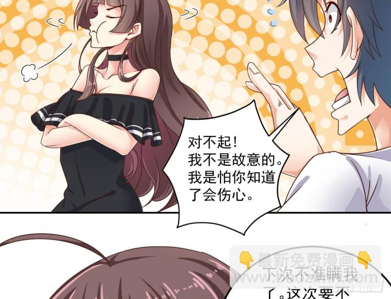 《地府开发商》第155话 莫诗瑶的决心 第20页