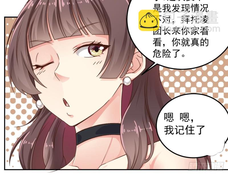 《地府开发商》第155话 莫诗瑶的决心 第21页