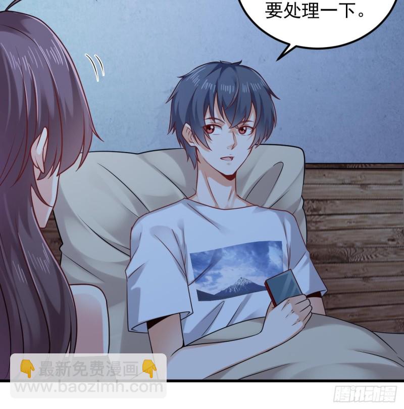 《地府开发商》第155话 莫诗瑶的决心 第27页