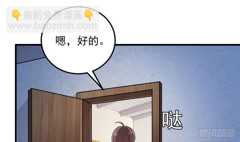《地府开发商》第155话 莫诗瑶的决心 第28页