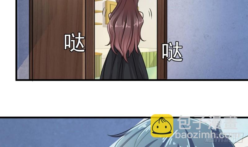 《地府开发商》第155话 莫诗瑶的决心 第29页