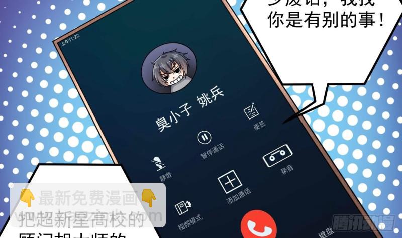 《地府开发商》第155话 莫诗瑶的决心 第35页