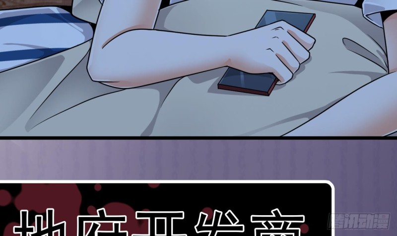 《地府开发商》第155话 莫诗瑶的决心 第39页