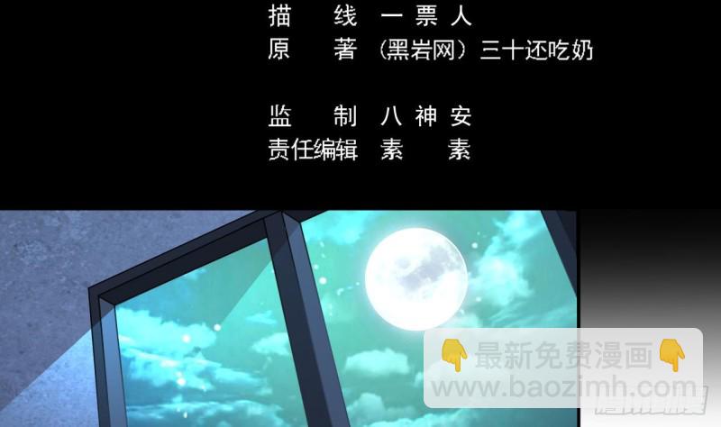 《地府开发商》第155话 莫诗瑶的决心 第5页