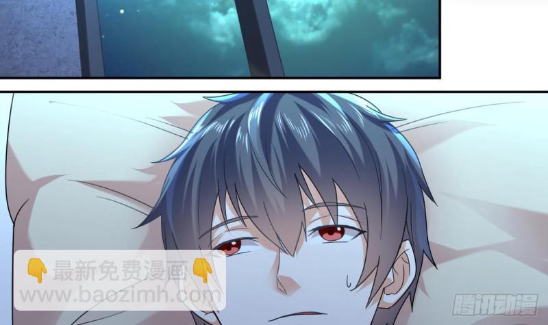《地府开发商》第155话 莫诗瑶的决心 第6页