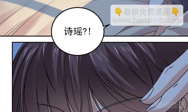 《地府开发商》第155话 莫诗瑶的决心 第9页