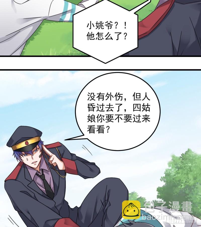 《地府开发商》第153话 我去找阎王 第10页