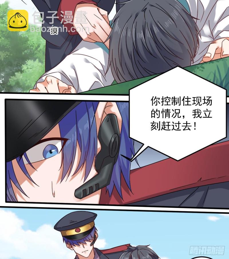《地府开发商》第153话 我去找阎王 第11页
