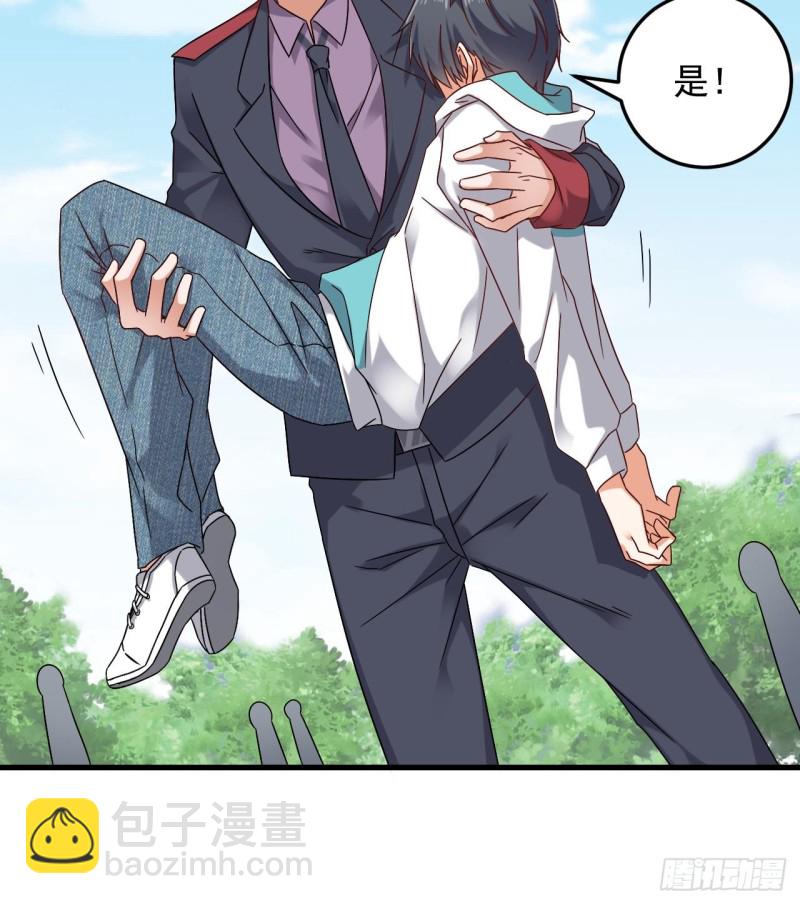 《地府开发商》第153话 我去找阎王 第12页