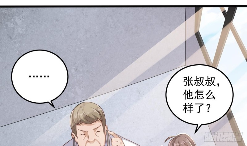 《地府开发商》第153话 我去找阎王 第13页
