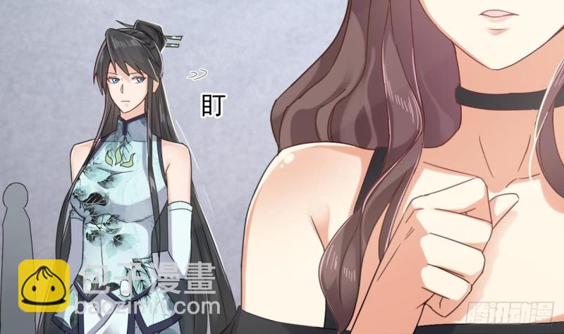 《地府开发商》第153话 我去找阎王 第17页