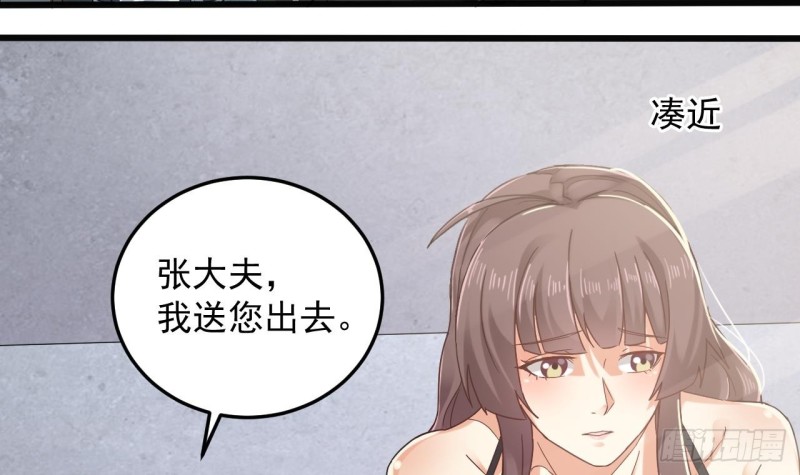 《地府开发商》第153话 我去找阎王 第18页
