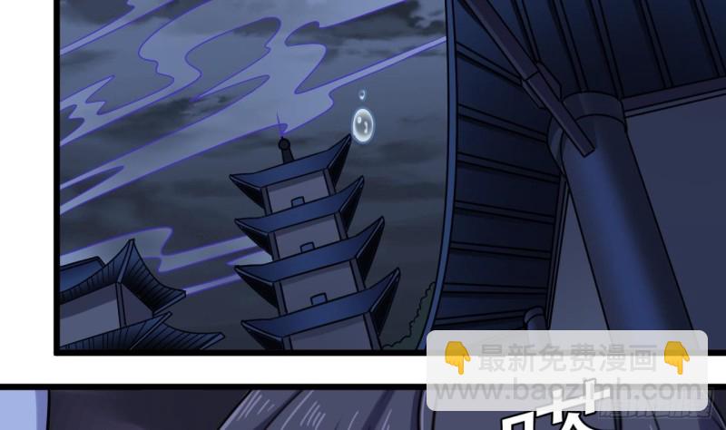 《地府开发商》第153话 我去找阎王 第23页