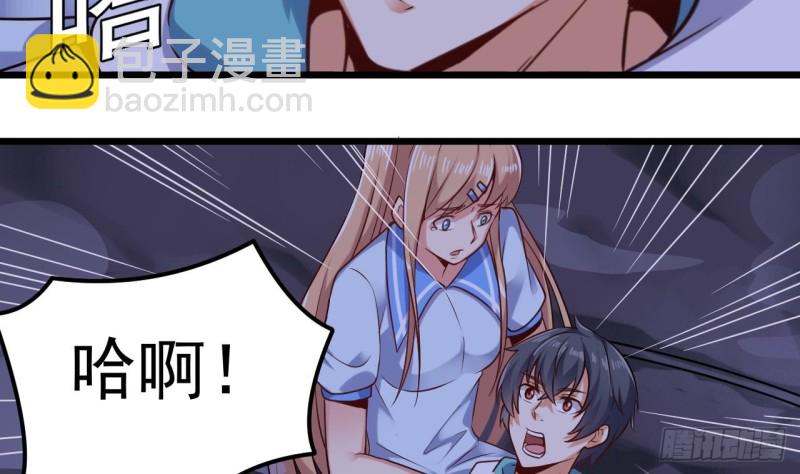 《地府开发商》第153话 我去找阎王 第25页