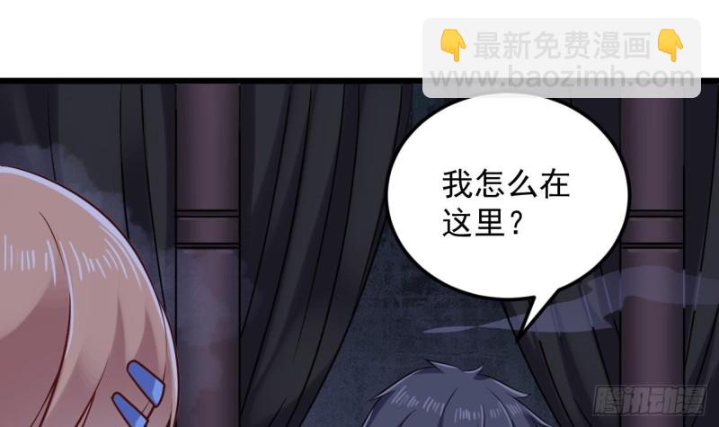 《地府开发商》第153话 我去找阎王 第27页