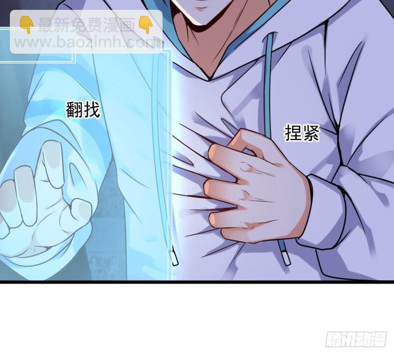 《地府开发商》第153话 我去找阎王 第30页