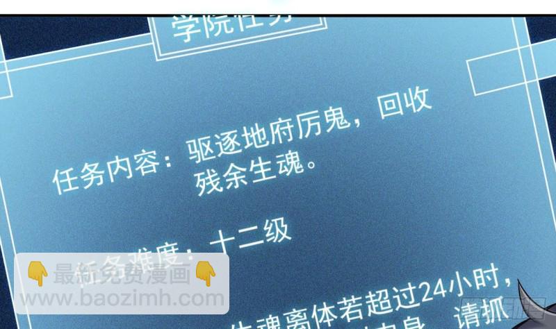 《地府开发商》第153话 我去找阎王 第31页