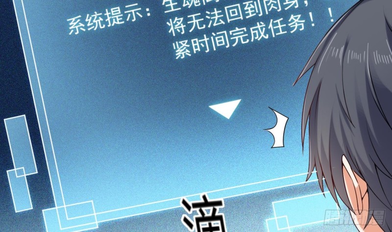 《地府开发商》第153话 我去找阎王 第32页