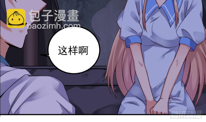 《地府开发商》第153话 我去找阎王 第35页