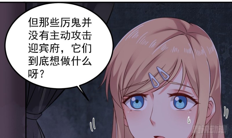 《地府开发商》第153话 我去找阎王 第36页