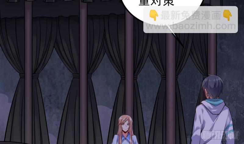 《地府开发商》第153话 我去找阎王 第39页