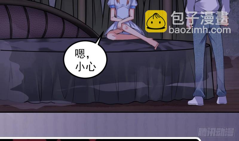 《地府开发商》第153话 我去找阎王 第40页