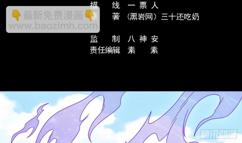 《地府开发商》第153话 我去找阎王 第5页