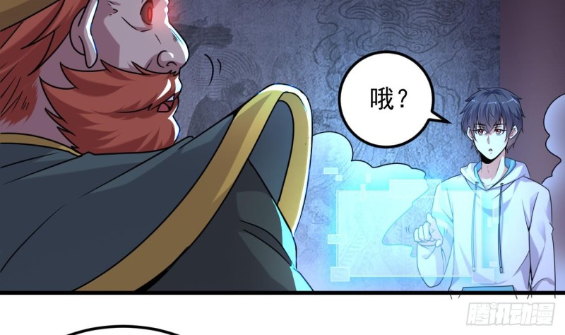《地府开发商》第154话 判官指法 第17页