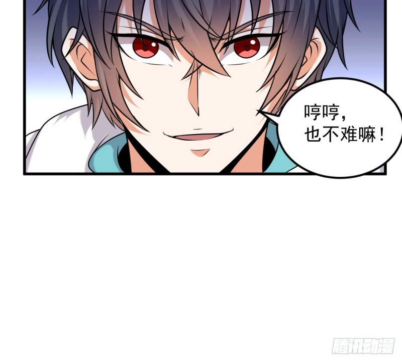 《地府开发商》第154话 判官指法 第21页