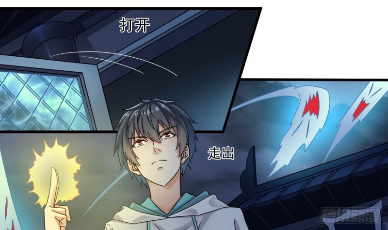 《地府开发商》第154话 判官指法 第22页