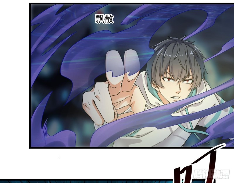 《地府开发商》第154话 判官指法 第29页