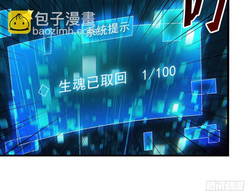 《地府开发商》第154话 判官指法 第30页