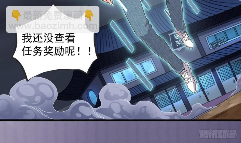 《地府开发商》第154话 判官指法 第40页