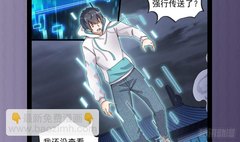 《地府开发商》第154话 判官指法 第42页