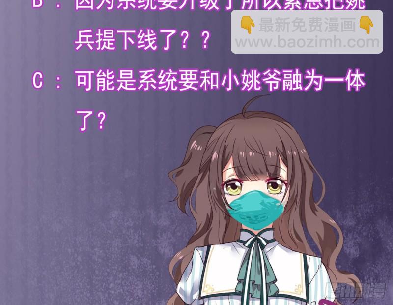 《地府开发商》第154话 判官指法 第44页