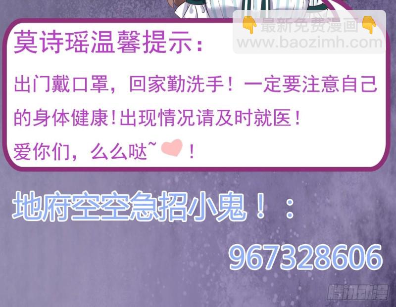 《地府开发商》第154话 判官指法 第45页
