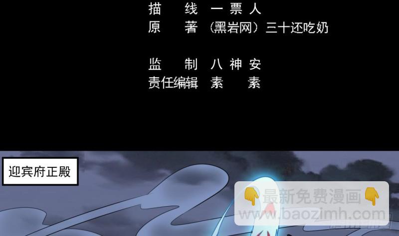 《地府开发商》第154话 判官指法 第5页
