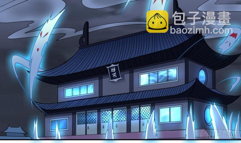 《地府开发商》第154话 判官指法 第6页