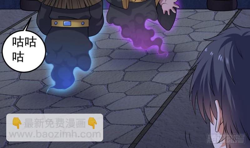 《地府开发商》第154话 判官指法 第8页