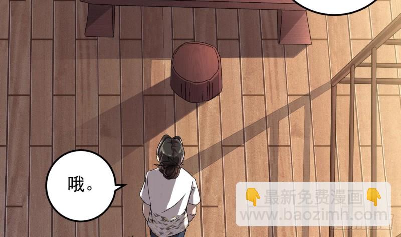 《地府开发商》第156话 帮我解惑 第13页