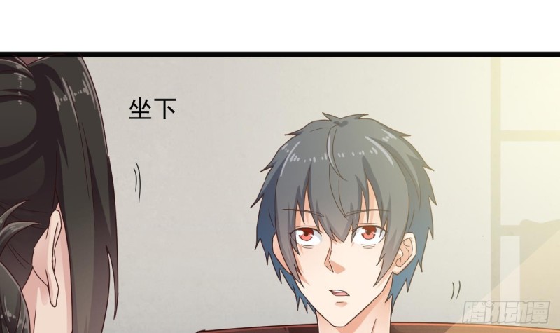 《地府开发商》第156话 帮我解惑 第15页