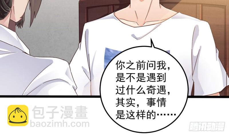 《地府开发商》第156话 帮我解惑 第16页