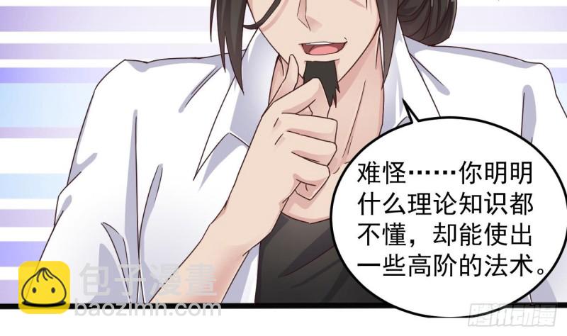 《地府开发商》第156话 帮我解惑 第19页