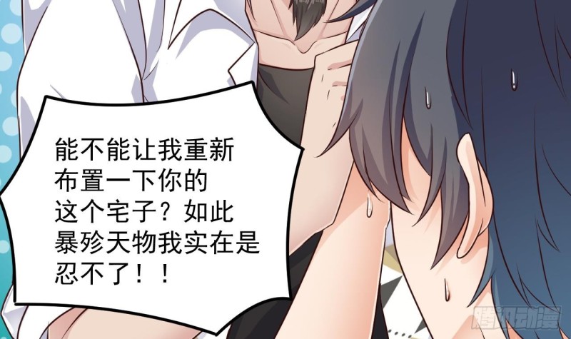 《地府开发商》第156话 帮我解惑 第27页