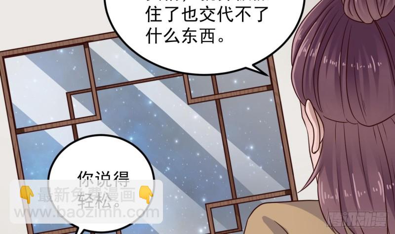 《地府开发商》第156话 帮我解惑 第31页